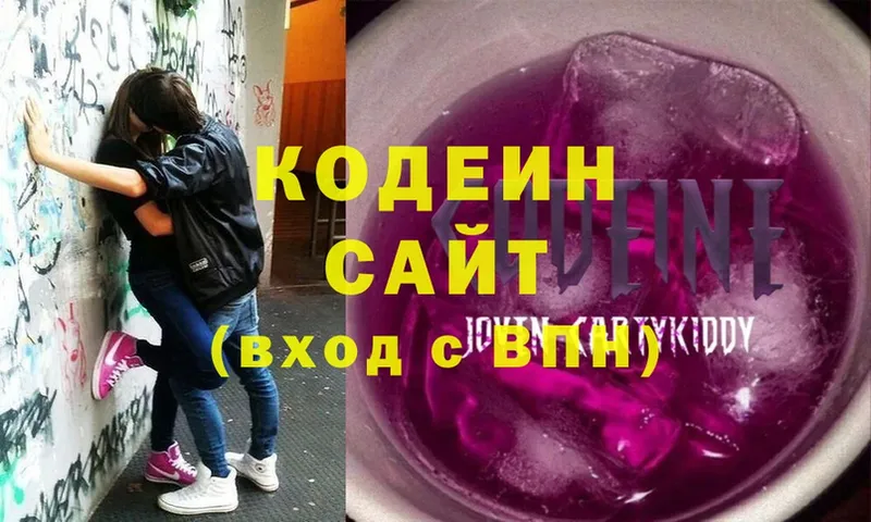 Кодеин Purple Drank  хочу   MEGA зеркало  Сергач 