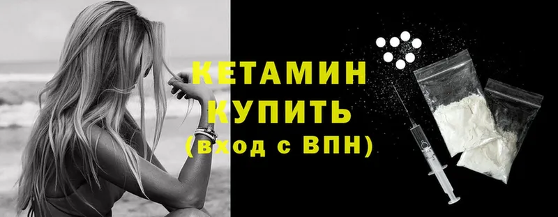 КЕТАМИН VHQ  как найти закладки  Сергач 