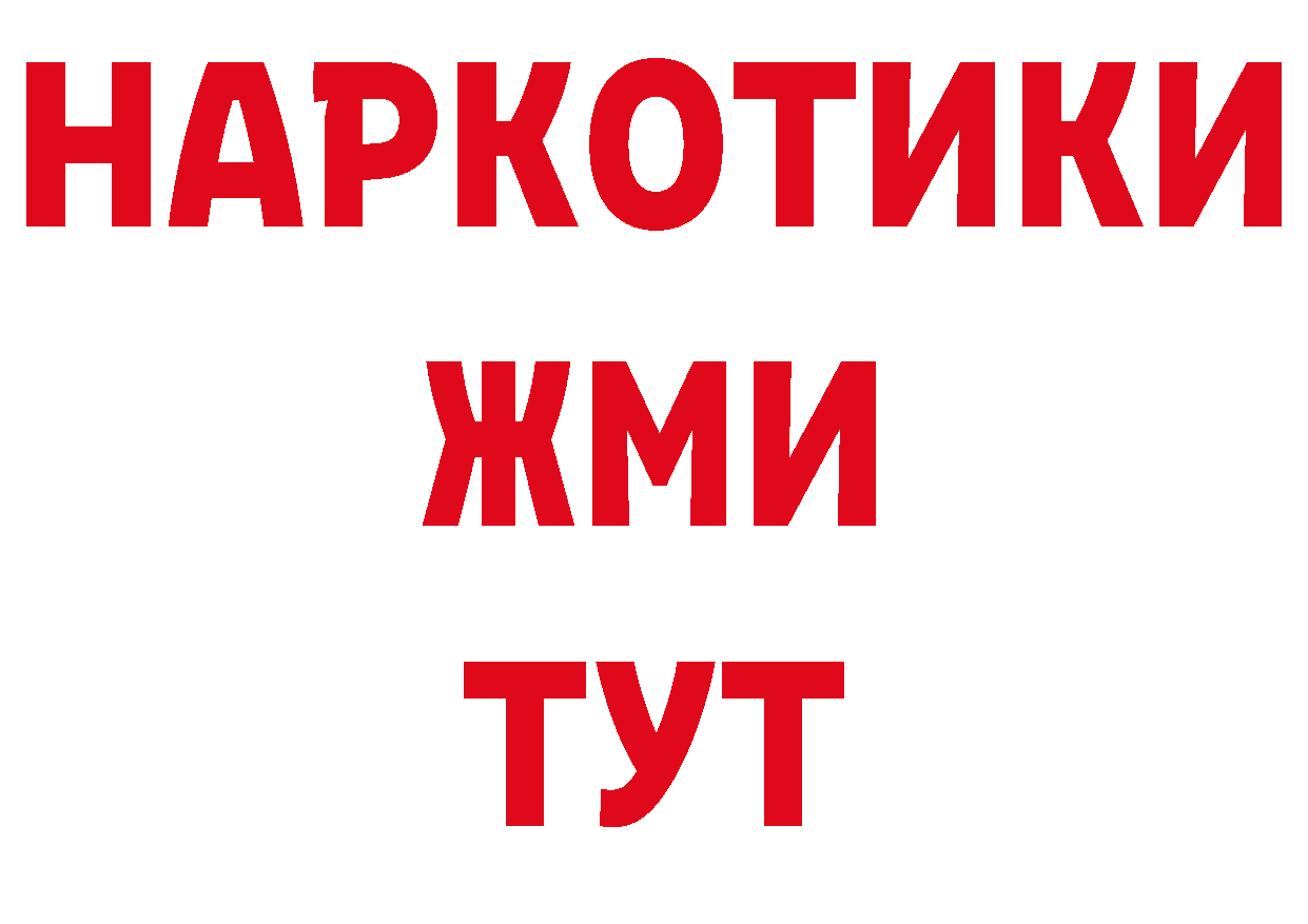 Где продают наркотики? нарко площадка клад Сергач