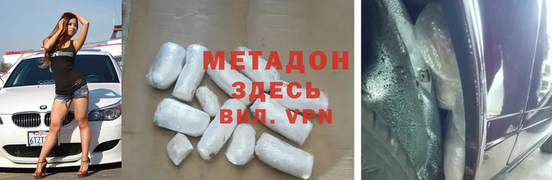 Метадон methadone  Сергач 